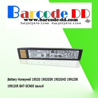 ของแท้....Battery Honeywell 1952G 1952GSR 1952GHD 1991ISR  1991IXR BAT-SCN05 ........ แบตเตอรี่ ฮันนี่เวลล์ ของแท้