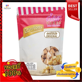 DEAR กรูตอง ออริจินัล 20 กรัมDEAR ORIGINAL CROUTONS 20G.