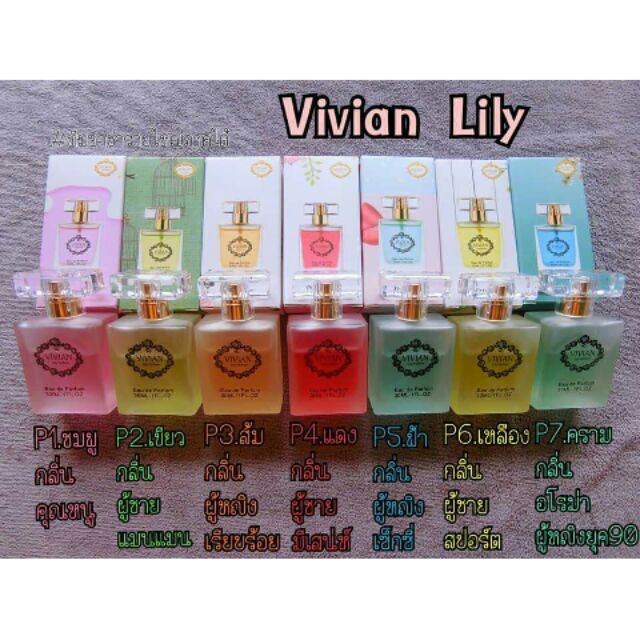 VIVIAN Lily