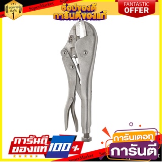 คีมล็อกปากตรง MATALL HMP1051154-A 10 นิ้ว คีม STRAIGHT JAW LOCKING PLIERS MATALL HMP1051154-A 10IN