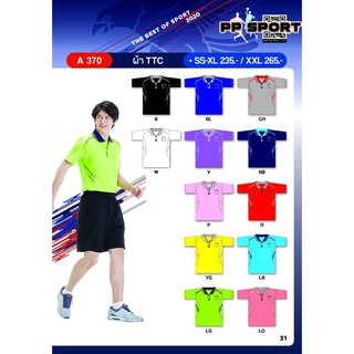 เสื้อโปโลชายคอปกแขนสั้น FLYHAWK รุ่น A370 ผ้าTTC ของแท้100%ราคาส่งSIZE SS-XXL