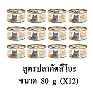 ChooChoo Smoothie ชูชู สมูทตี้ บำรุงแมว สูตรปลาคัตสึโอะ ดูแลไต ขนาด 80g.(x12 กระป๋อง)