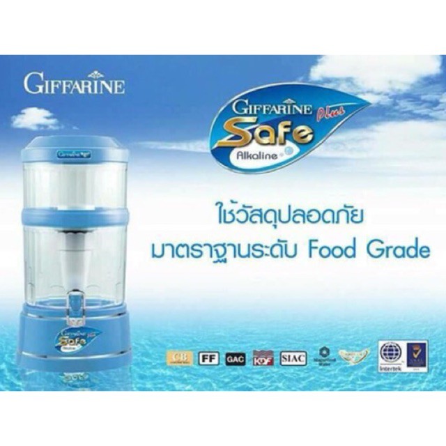 เครื่องกรองน้ำและทำน้ำแร่Giffarine Safe Plus Alkaline กิฟฟารีน เซฟ พลัส อัลคาไลน์
