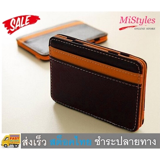 MiStyles กระเป๋าเงิน กระเป๋าสตางค์ผู้ชาย Magic Money Clip Wallet 0626 - Black