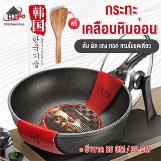 พร้อมส่งkitchenidea/ กระทะเคลือบหินอ่อน กระทะไฟฟ้า ทรงลึก 32 ซม พร้อมตะหลิวไม้และฝากระทะ ใช้กับเตาแม่เหล็กไฟฟ้าได้ กระทะ