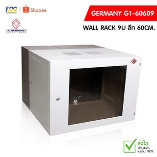 19” GERMAN WALL RACK รุ่น G1-60609 ตู้เก็บอุปกรณ์ ขนาด 9U ลึก 60CM.