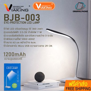 Viaking โคมไฟตั้งโต๊ะ โคมไฟ ชาร์จได้ ระบบสัมผัส Lamp ขนาดมินิ รุ่นBJB-003 / MT611/ 316 หลอดโคมไฟ LED