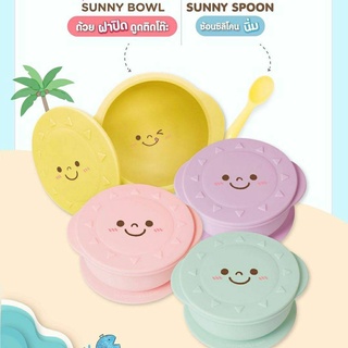 Mothers corn ถ้วยใส่อาหารเด็ก ถ้วยสิลิโคนฟู้ดเกรด Sunny Bowl