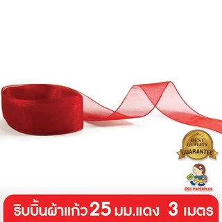 555paperplus ริบบิ้น 19-25 มม. ยาว 3 เมตร (รหัสGD152) แบบเส้น เลือกสีได้ที่ตัวเลือกสินค้าค่ะ
