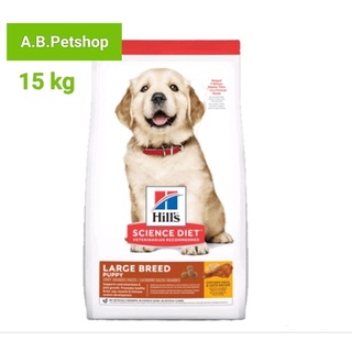 อาหารลูกสุนัข Hill สำหรับลูกสุนัขพันธุ์ใหญ่ สูตรเนื้อไก่และข้าวโอ๊ต ขนาด 15 กก.