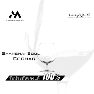 Lucaris แก้วคอนยัค Shanghai Soul Cognac ขนาด 650 ml. 1ใบ