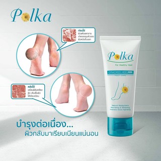 ครีมแก้ส้นเท้าแตก พอลก้า 25g Polka