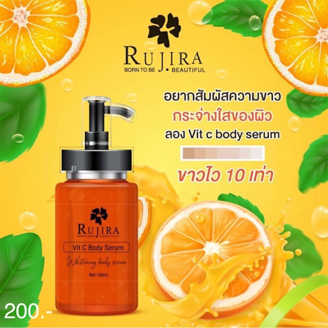 Rujira vit c body serum 150฿