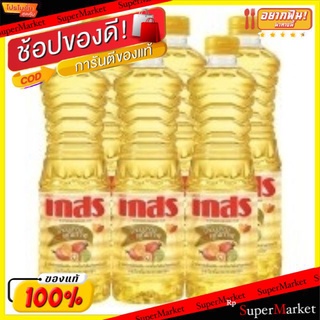 💥โปรสุดพิเศษ!!!💥 เกสร น้ำมันปาล์ม บรรจุ 500ml/ขวด ยกแพ็ค 6ขวด GAYSORN PALM OIL วัตถุดิบ, เครื่องปรุงรส, ผงปรุงรส