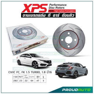 XPS จานเบรกแต่ง CIVIC FC, FK 1.5 TURBO, 1.8 ปี16 (คู่หน้า)