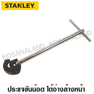 ประแจขันน๊อต ใต้อ่างล้างหน้า ขนาด 11 นิ้ว รุ่น 87-448 ( Basin Wrench ) ประแจขันก๊อกอ่างล้างหน้า12 นิ้ว