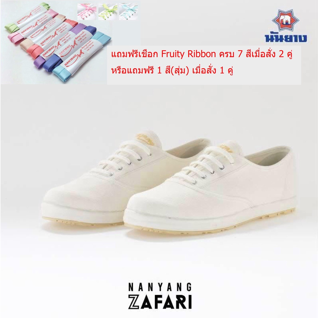 NANYANG ZAFARI  นันยาง ซาฟารี ครบไซส์ แจกโค้ดลดหน้าร้านค่ะ