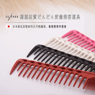 YS/park YS-332 Quick cutting Grip Comb เคอรี่ 2-3 วัน