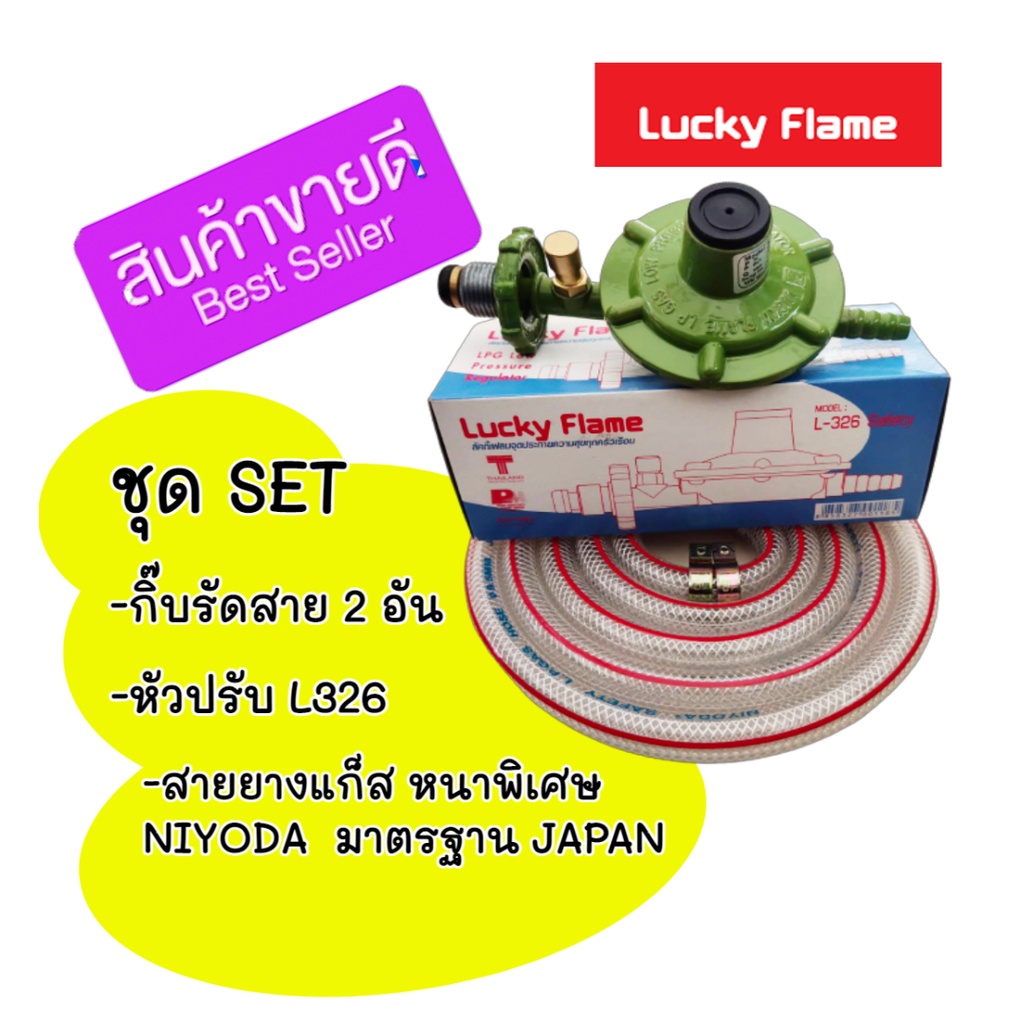 หัวปรับแก๊สแรงดันต่ำ ระบบเซฟตี้ มีเกจวัดปริมาณแก๊ส SCGรุ่นR326SP ...