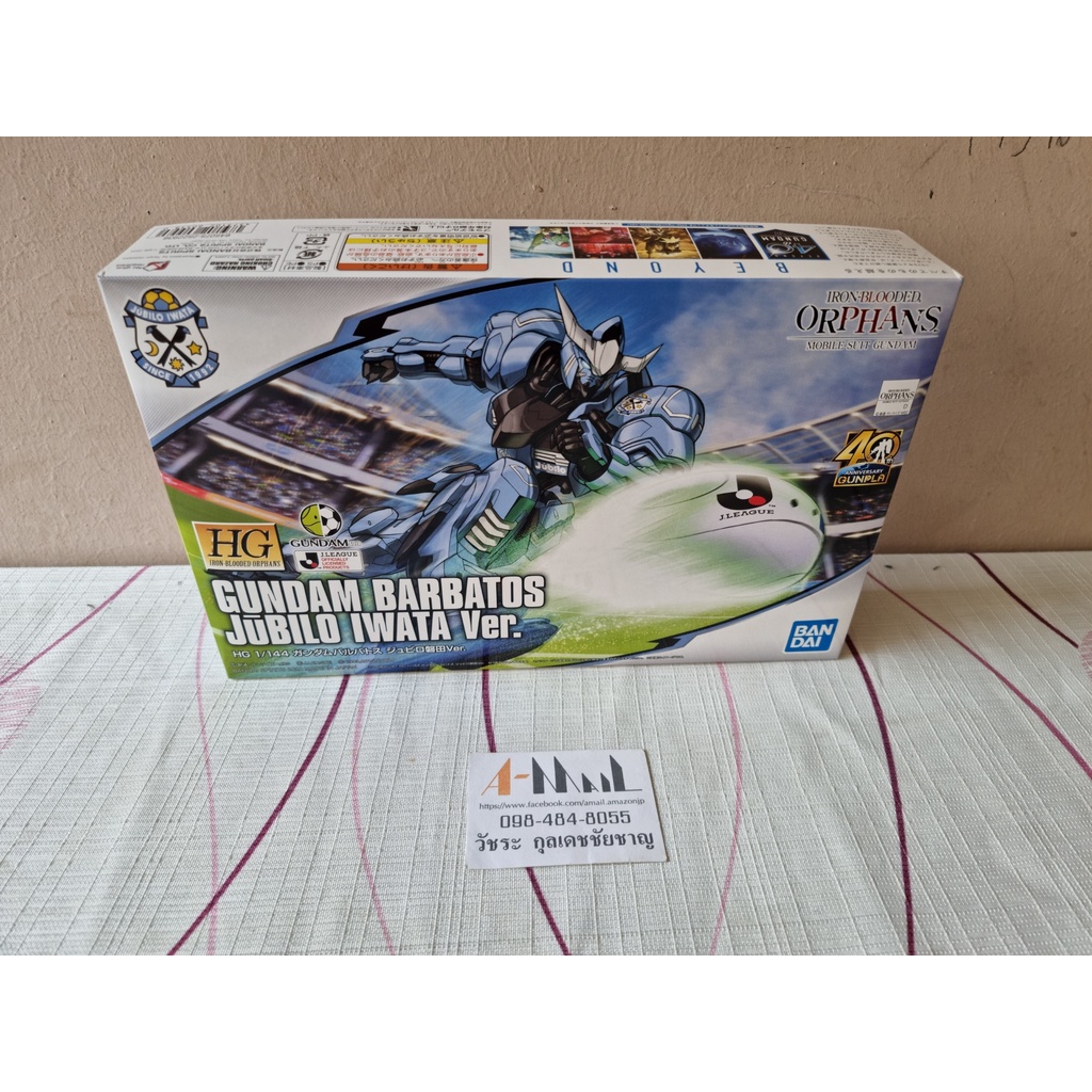 HG 1/144 Gundam Barbatos Jubilo Iwata Ver.