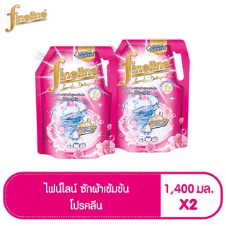 FINELINE ไฟน์ไลน์ น้ำยาซักผ้า โปรคลีน ชมพู 1400 มล. (รวม 2 ชิ้น)