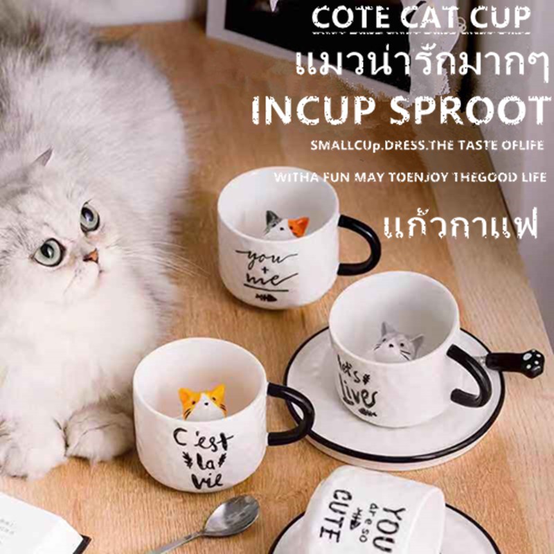 แก้วกาแฟแก้วเซรามิกแมวน่ารัก