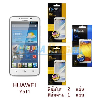 FOCUS ฟิล์มกันรอย Huawei Y511 (ใส 2 แผ่น ด้าน 1 แผ่น)