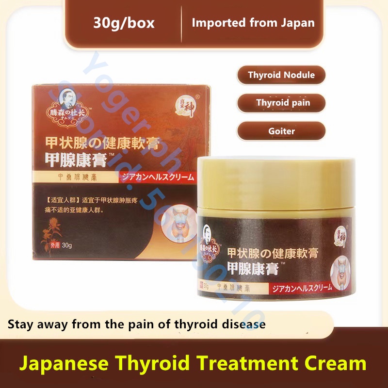 ญี่ปุ่น Thyroid Treatment Cream ครีม Thyroid รักษาพิเศษ Thyroid Nodule คอหนา Hypothyroidism/Hyperthy