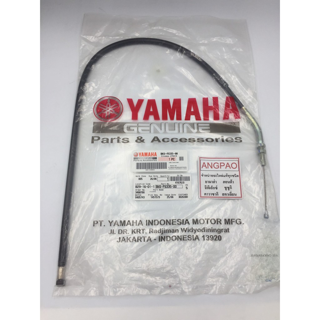 สายคลัทช์ แท้ศูนย์ R15 (ปี2014-2015)(YAMAHA/ยามาฮ่า อา สิบห้า(ปี2014-2015)) สายคลัท / สายคลัช / 2PK-F6335-00