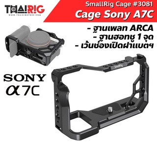 📦Cage Sony A7C SmallRig #3081 📌ส่งจากไทย เคส กล้อง โซนี่ A7-C กรง อุปกรณ์เสริม