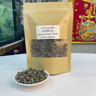 ส่งฟรี ชาไข่มุกมะลิA (ใบม้วนกลม)龙珠茉莉 A Jasmine Pearl TeaA