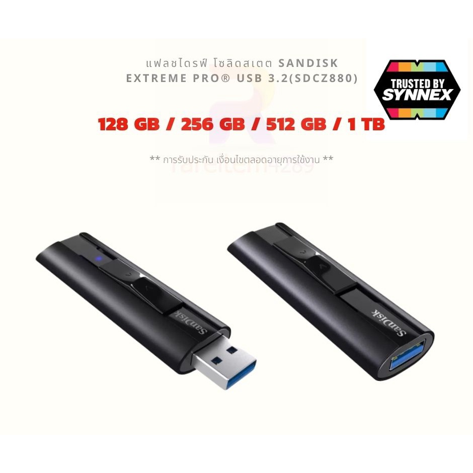 แฟลชไดรฟ์โซลิดสเตต SanDisk Extreme Pro USB 3.2 (SDCZ880)