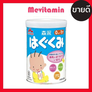 Morinaga Hagukumi นมผงเด็กญี่ปุ่น ใกล้เคียงกับนมแม่มากที่สุด สำหรับเด็กแรกเกิด 0-1 ปี