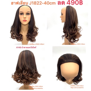 A141-A148ฮาฟวิกเสียบ รุ่น J1822-40cm.