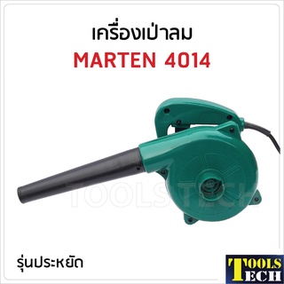 MAILTank เครื่องเป่าลมอเนกประสงค์ รุ่น SH15 กำลังไฟฟ้า 600W ความเร็ว 16000rpm เป่าฝุ่น เป่าเศษใบไม้ ล้างแอร์