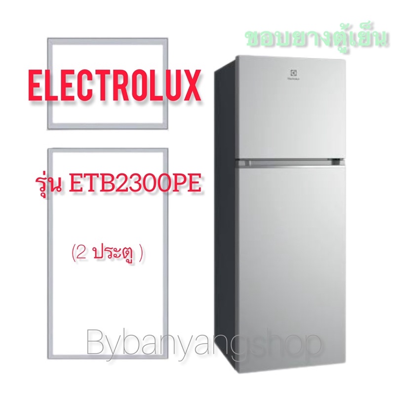 ขอบยางตู้เย็น ELECTROLUX รุ่น ETB2300PE (2 ประตู)