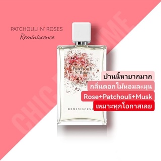 น้ำหอมแท้❤️ Reminiscence Patchouli N Roses EDP 100 ml