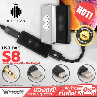 Hidizs S8 Hifi Amplifier USB DAC Amp รองรับ Windows System