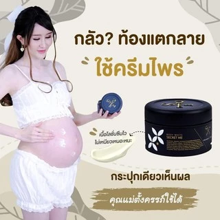 ⁎✦* ครีมไพรแท้ (ใน 𝐕𝐃𝐎 | 𝟐𝟓% 𝐦𝐚𝐱 𝟏𝟓𝟎.-) *✦⁎‼️**ของแท้100% ครีมไพร secret Me *ไม่มีการขูดเลขรหัส มีบัตรตัวแทน