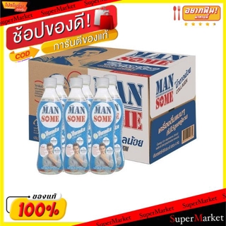 🔥ยอดนิยม!! MANSOME แมนซั่ม น้ำรสองุ่น10% ผสมคอลลาเจน วิตามินซี และสังกะสี ซิงค์ สูตรน้ำตาลน้อย ขนาด 450ml แพ็คละ24ขวด น้