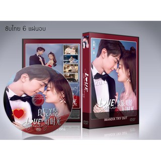 ซีรี่ย์จีน Love Scenery ฉากรักวัยฝัน DVD 6 แผ่นจบ.(ซับไทย)