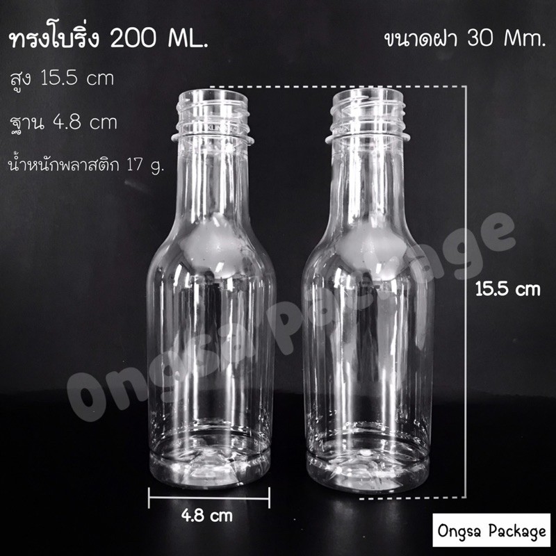 ขวดพลาสติก ขนาด 200 ml ทรงโบลิ่ง ( 120 ใบ+พร้อมฝา เลือกสีฝาได้) ขวด บรรจุเครื่องดื่ม พลาสติกใส PET