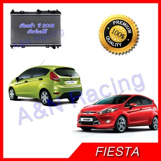 266 หม้อน้ำรถยนต์ ฟอร์ด เฟียสต้า เครื่อง 1.5-1.6 เกียร์ออโต้ Ford fiesta car radiator 2008