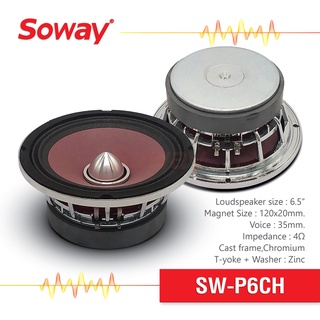 Soway SW-P6CH ลำโพงเสียงกลาง6.5นิ้ว แม่เหล็ก120x20mm, Voice 35, 4Ω, 200W โครงหล่อ Midrange speaker ลำโพงรถยนต์ 1ดอก/1คู่