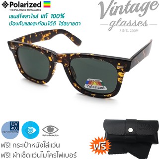 แว่นตากันแดด เลนส์โพลาไรส์แท้ รุ่น NEW WAYFARER กรอบกระ/เลนส์ดำอมเขียวPolarized