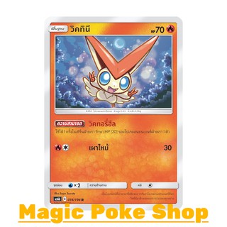 วิคทินี แบบ2 (R/SD,Foil) ไฟ ชุด ศึกตำนาน การ์ดโปเกมอน (Pokemon Trading Card Game) ภาษาไทย