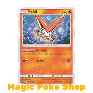 วิคทินี แบบ2 (R/SD,Foil) ไฟ ชุด ศึกตำนาน การ์ดโปเกมอน (Pokemon Trading Card Game) ภาษาไทย