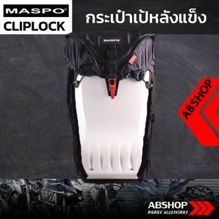 กระเป๋าเป้หลังแข็ง ขับบิ๊กไบค์ Hardshell Backpack Hardshell Backpack Maspo Racefit - สีดำด้าน