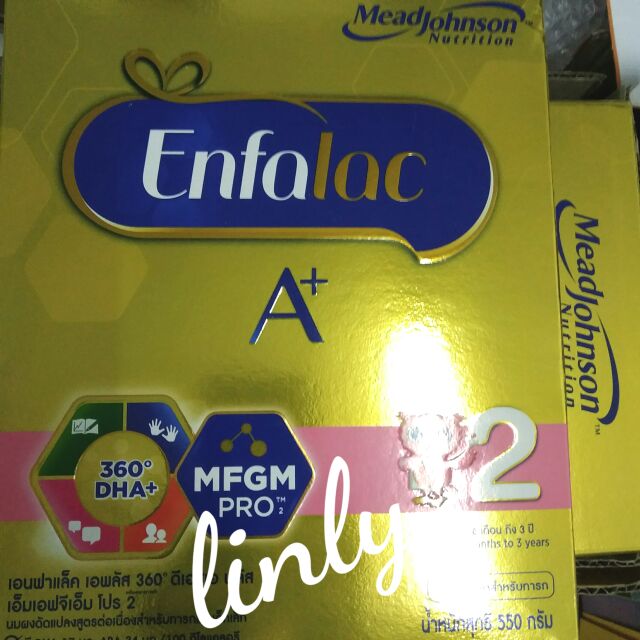 Enfalac A+2 เอนฟาแล็ค เอพลัส สูตร2 ขนาด 550 กรัม