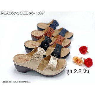 รองเท้าเพื่อสุขภาพสตรี RCA 667-1